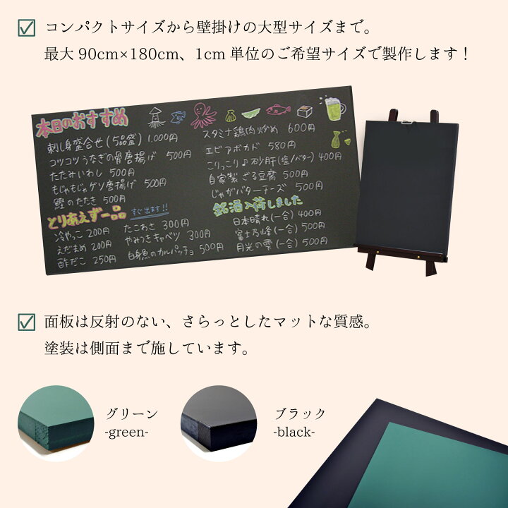 楽天市場】オーダーサイズ黒板 チョークボード 30×30cm〜90×180cm 木枠 黒色 緑色 DIY 壁掛け おしゃれ 大きい 特注  マグネット対応 黒板アート ブラックボード グリーンボード カフェ メニューボード 子ども お絵描き プレゼント 【大型商品/配達日時指定不可】 :  看板 ... 木製チョーク黒板 枠なし（黒・ブラック）90cm×180cm×2.1cm 【大型商品】ブラックボード