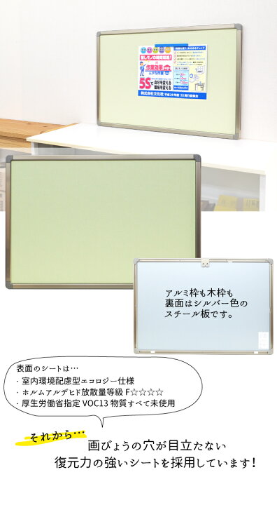 楽天市場】ピン・マグネット両用掲示板 縦90cm×横180cm(壁掛け用・木枠) 2WAYツーウェイ ピンマグボード 木製掲示板 押しピン マグネット兼用 両用 子ども 学校 プリント 掲示物 連絡ボード 画鋲 オフィス 学習塾【大型商品/配達日時指定不可】 : 看板ショップ