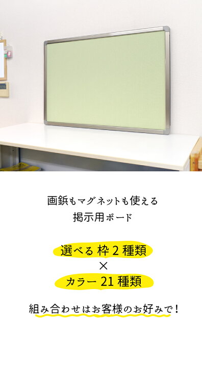 楽天市場】ピン・マグネット両用掲示板 縦90.5cm×横120.5cm（壁掛け用 