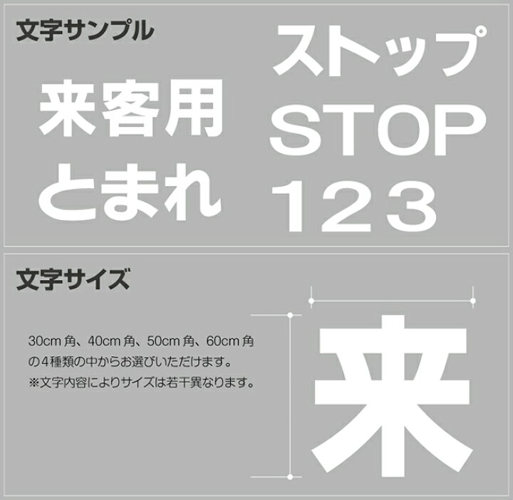 楽天市場 路面表示シート 50cm角 1文字分 希望の文字で製作 漢字 ひらがな カタカナ 英字 数字 切り文字 標示 文字 シール 反射タイプ 夜間も読める 看板ショップ 楽天市場 路面表示シート 50cm角 1文字分 希望の文字で製作 漢字 ひらがな カタカナ 英字 数字 切り文字 標示 文字 シール 反射タイプ 夜間も読める 看板ショップ