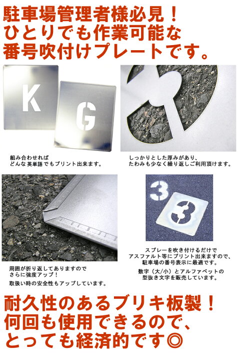 楽天市場 ステンシル 看板 吹付け プレート アルファベット 英語 文字 A Z 単品 看板ショップ