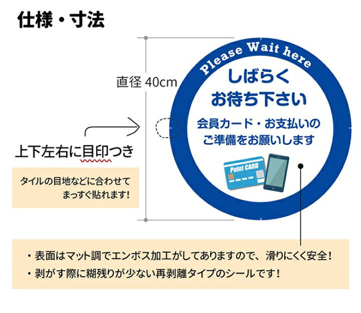 楽天市場】屋内床用 足跡マークシールステッカー1セット(3枚入り) 直径 