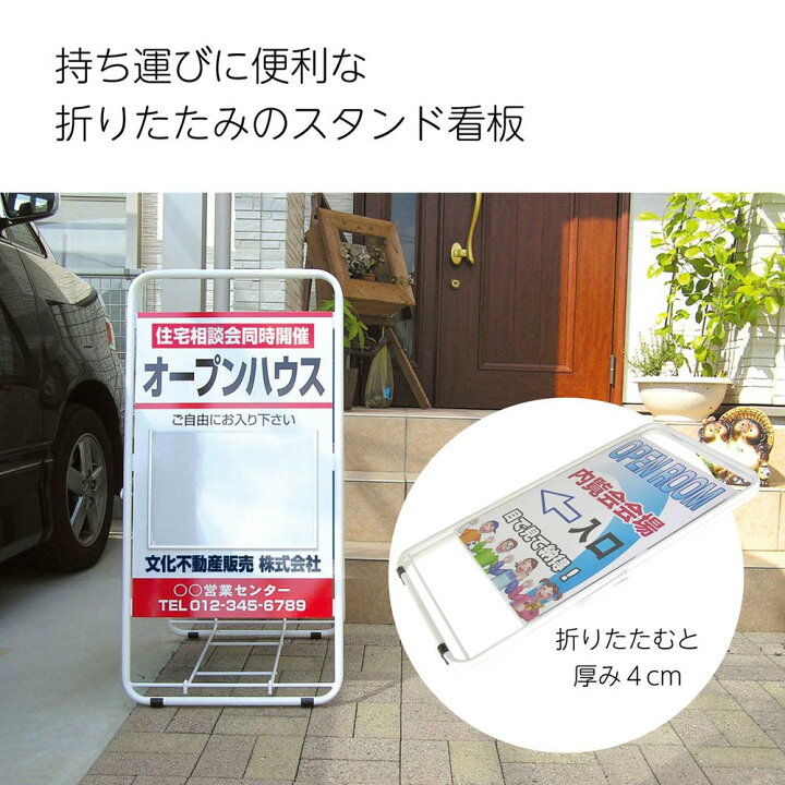 楽天市場】立て看板 折りたたみ式 スタンド看板 （ 特注デザイン 