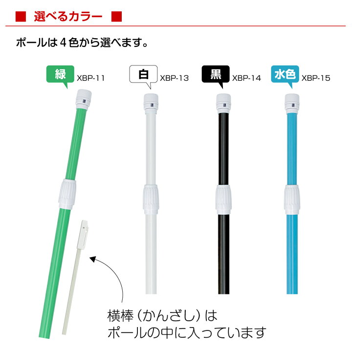楽天市場 のぼり旗 ポール 2段伸縮式 3m 1箱 本入り のぼり 竿 旗立て 法人 個人宅配送ok 送料無料 あす楽対応 北海道 離島地域へのお届けはできません 看板ショップ 楽天市場 のぼり旗 ポール 2段伸縮式 3m 1箱 本入り のぼり 竿 旗立て 法人 個人宅配送ok 送料無料 あす楽対応 北海道 離島地域へのお届けはできません 看板ショップ