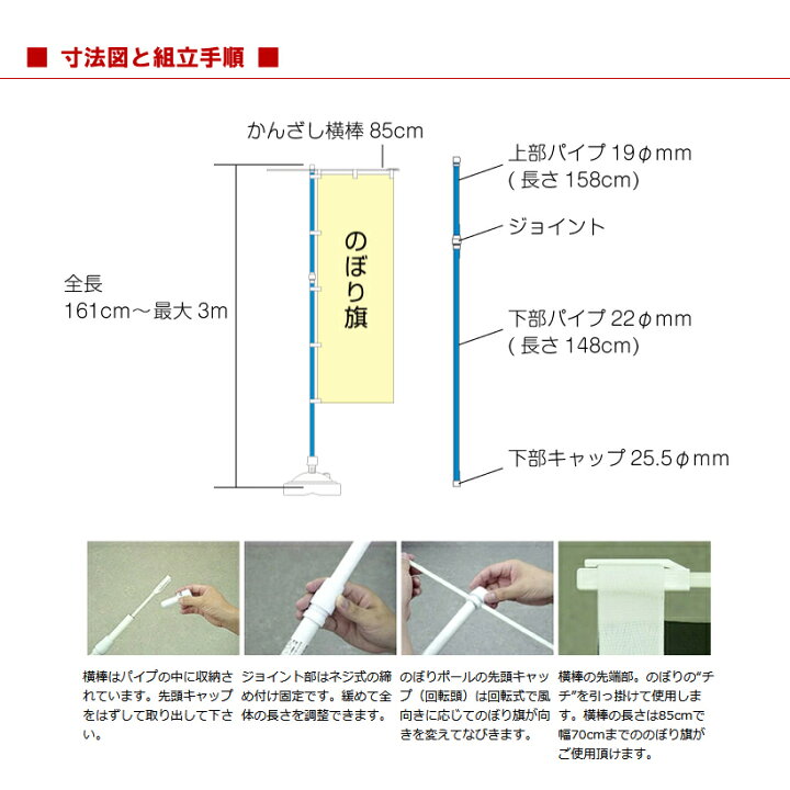 楽天市場】のぼり旗 ポール 2段伸縮式 3m 1箱(20本入り) のぼり 竿 旗立て 法人・個人宅配送OK 送料無料 【あす楽対応】【北海道・離島地域 へのお届けはできません】 : 看板ショップ 楽天市場】のぼり旗 ポール 2段伸縮式 3m 1箱(20本入り) のぼり 竿 旗立て 法人・個人宅配送OK 送料無料 【あす楽対応】【北海道・離島地域 へのお届けはできません】 : 看板ショップ