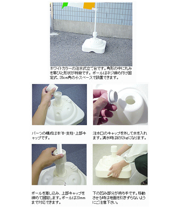 楽天市場】のぼり旗ポール 注水式立て台 12kg 35cm角 5台セット