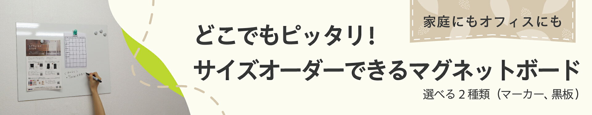 薄型ボード