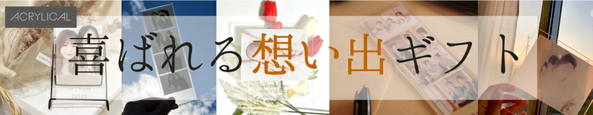 アクリルフォトプレート