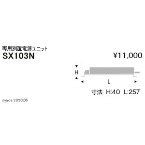 �y�����Ɩ��z�yendo�Ɩ��z Synca ��p�ʒu�d�����j�b�g 3000TYPE SX-103N ���{�̕ʔ�