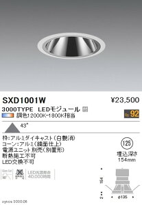 �y�����Ɩ��z�yendo�Ɩ��zSynca �O���A���X�x�[�X�_�E�����C�g ��125 3000TYPE SXD1001W �����j�b�g�ʔ�
