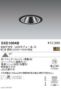 �y�����Ɩ��z�yendo�Ɩ��z Synca �O���A���X�x�[�X�_�E�����C�g ��75 �� 900TYPE SXD1004B �����j�b�g�ʔ�