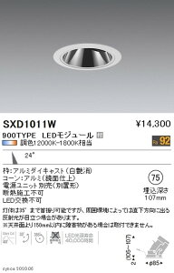 �y�����Ɩ��z�yendo�Ɩ��z Synca �O���A���X���j�o�[�T���_�E�����C�g ��75 �� ���p�z�� 900TYPE SXD1011W �����j�b�g�ʔ�