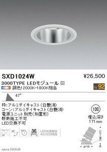 �y�����Ɩ��z�yendo�Ɩ��z Synca ���j�o�[�T���_�E�����C�g ��100 �� ���L�p�z�� 3000TYPE SXD1024W �����j�b�g�ʔ�