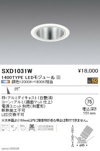 �y�����Ɩ��z�yendo�Ɩ��z Synca ���j�o�[�T���_�E�����C�g ��75 �� ���p�z�� 1400TYPE SXD1031W �����j�b�g�ʔ�