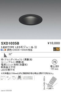 �y�����Ɩ��z�yendo�Ɩ��z Synca ���j�o�[�T���_�E�����C�g ��75 �� �L�p�z�� 1400TYPE SXD1035B �����j�b�g�ʔ�