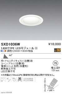 �y�����Ɩ��z�yendo�Ɩ��z Synca ���j�o�[�T���_�E�����C�g ��75 �� ���L�p�z�� 1400TYPE SXD1036W �����j�b�g�ʔ�