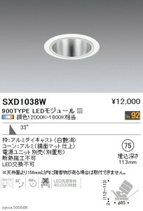 �y�����Ɩ��z�yendo�Ɩ��zSynca ���j�o�[�T���_�E�����C�g ��75 �� �L�p�z�� 900TYPE SXD1038W �����j�b�g�ʔ�