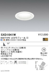 �y�����Ɩ��z�yendo�Ɩ��zSynca ���j�o�[�T���_�E�����C�g ��75 �� �L�p�z�� 900TYPE SXD1041W �����j�b�g�ʔ�