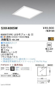 yƖzyendoƖz Synca XNGAx[XCg 450V[Y  tbgpl 6000TYPE SXK4005W