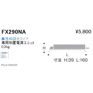 �y�����Ɩ��z�yendo�Ɩ��z��p�ʒu�d�����j�b�g ���������^�C�v FX-290NA ���{�̕ʔ�