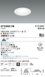 �y�����Ɩ��z�yendo�Ɩ��z��̌^�x�[�X�_�E�����C�g MidPower ��100 700TYPE �d���F(2700K) �������� EFD9021W