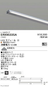 yƖzyendoƖz Y/NHipƖ U@\tICƖ L:1443^Cv dF(2700K) 񒲌 ERX9533SA
