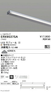 yƖzyendoƖz Y/NHipƖ U@\tICƖ L:1367^Cv dF(3000K) 񒲌 ERX9537SA