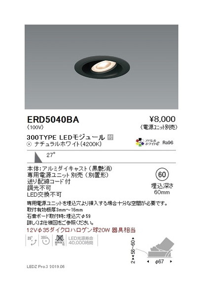 遠藤照明 ダウンライトの人気商品・通販・価格比較 - 価格.com