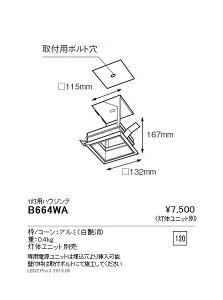 yƖzyendoƖz [rOWCVXe 1pnEWO R[ B-664WA