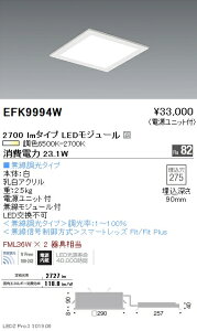 yƖzyendoƖz FXNGAx[XCg  2700lm^Cv EFK9994W