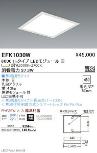yƖzyendoƖz FXNGAx[XCg  6000lm^Cv EFK1030W
