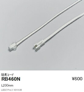 yƖzyendoƖz ԐڏƖ tLVue[vCg IvV R[h L200mm RB-460N