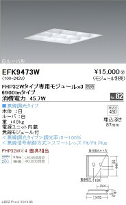 yƖzyendoƖz {ݏƖ LEDXNGAx[XCg 450V[Y { 6900lm^Cv  [o`  EFK9473W W[ʔ