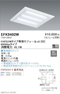 yƖzyendoƖz {ݏƖ LEDXNGAx[XCg 450V[Y { 6900lm^Cv t ʊJ`  EFK9402W W[ʔ