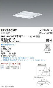 yƖzyendoƖz {ݏƖ LEDXNGAx[XCg 450V[Y { 6900lm^Cv  ʊJ`  EFK9405W W[ʔ