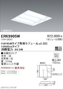 yƖzyendoƖz {ݏƖ LEDXNGAx[XCg 600V[Y { 10000lm^Cv  ʊJ` 񒲌 ERK9905W W[ʔ