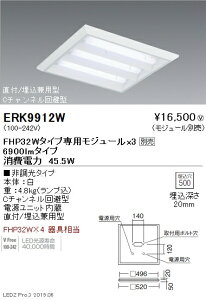 yƖzyendoƖz {ݏƖ LEDXNGAx[XCg 450V[Y { 6900lm^Cv /tp ʊJ` 񒲌 ERK9912W W[ʔ