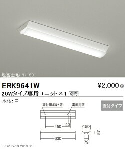 yƖzyendoƖz {ݏƖ LEDx[XCg { t txm` 20W^Cv W:150 ERK9641W jbgʔ