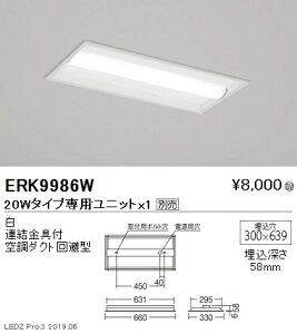 yƖzyendoƖz {ݏƖ LEDx[XCg {  ʊJ` 20W^Cv W:300 ERK9986W jbgʔ