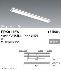 yƖzyendoƖz {ݏƖ ǌ`LEDx[XCg { 40W^Cv t ˊ}t` 2p ERK9112W jbgʔ