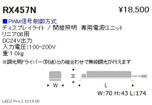 yƖzyendoƖz ԐڏƖ pdjbg RX-457N {̕ʔ