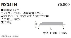 yƖzyendoƖz fBXvCCg pdjbg 񒲌^Cv RX-341N {̕ʔ