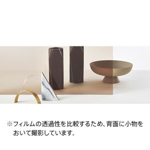 【ガラスフィルム】【サンゲツガラスフィルム】 遮熱フィルム(日射調整/ミラー/目隠し) Bronze 50 ブロンズ 50 GF1111-1 97cm巾 (1m単位切売) | クレアスガラスフィルム サンゲツガラスフィルム