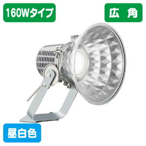 【岩崎電気】【投光器】【LED投光器】 E30423W/NSAN8 レディオック フラッド スポラート 160Wタイプ 広角 昼白色