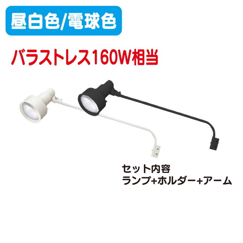 楽天市場】岩崎電気 led投光器 価格の通販
