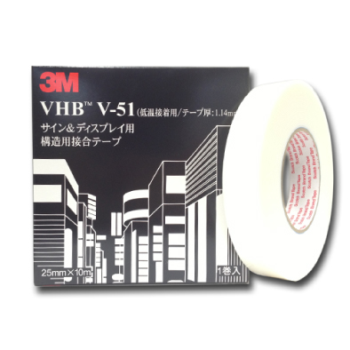 3M VHBテープ V-51 白・不透明 25mm×10M 1.14mm厚 10巻入り【送料別途】