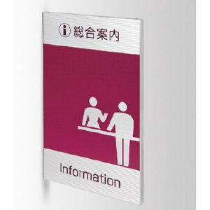 インテリアサイン ユニティ5 室名札(突出し) OS-68192-AA 両面対応 パブリックサイン/自立サイン/標識/学校サイン/病院サイン /公共施設サイン/役所サイン