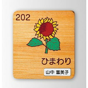 インテリアサイン フーリィ 室名札(名札) OS-57353-WT 片面対応 パブリックサイン/自立サイン/標識/学校サイン/病院サイン /公共施設サイン/役所サイン