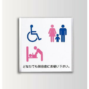 インテリアサイン プリーフサイン2 室名札(平付け) OS-57244-PX 片面対応 パブリックサイン/自立サイン/標識/学校サイン/病院サイン /公共施設サイン/役所サイン