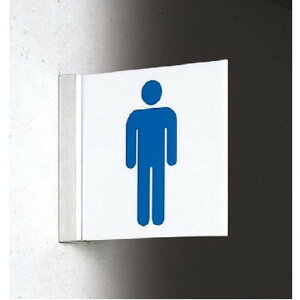 インテリアサイン プリーフサイン2 室名札(突出し) OS-68070-PX 両面対応 パブリックサイン/自立サイン/標識/学校サイン/病院サイン /公共施設サイン/役所サイン